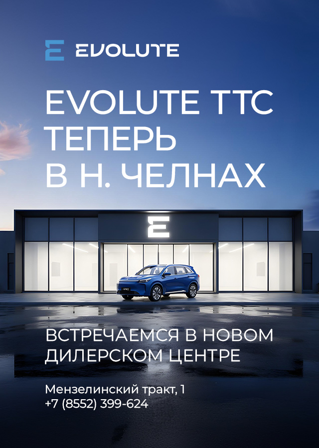 Evolute (БМ Еремина) В ОЧЕРЕДИ